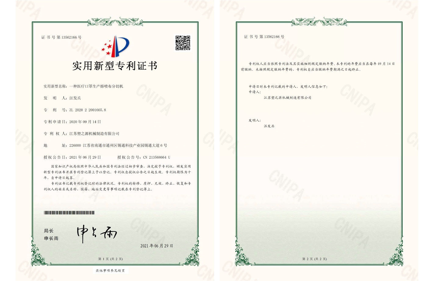 ʵ������ר��֤��