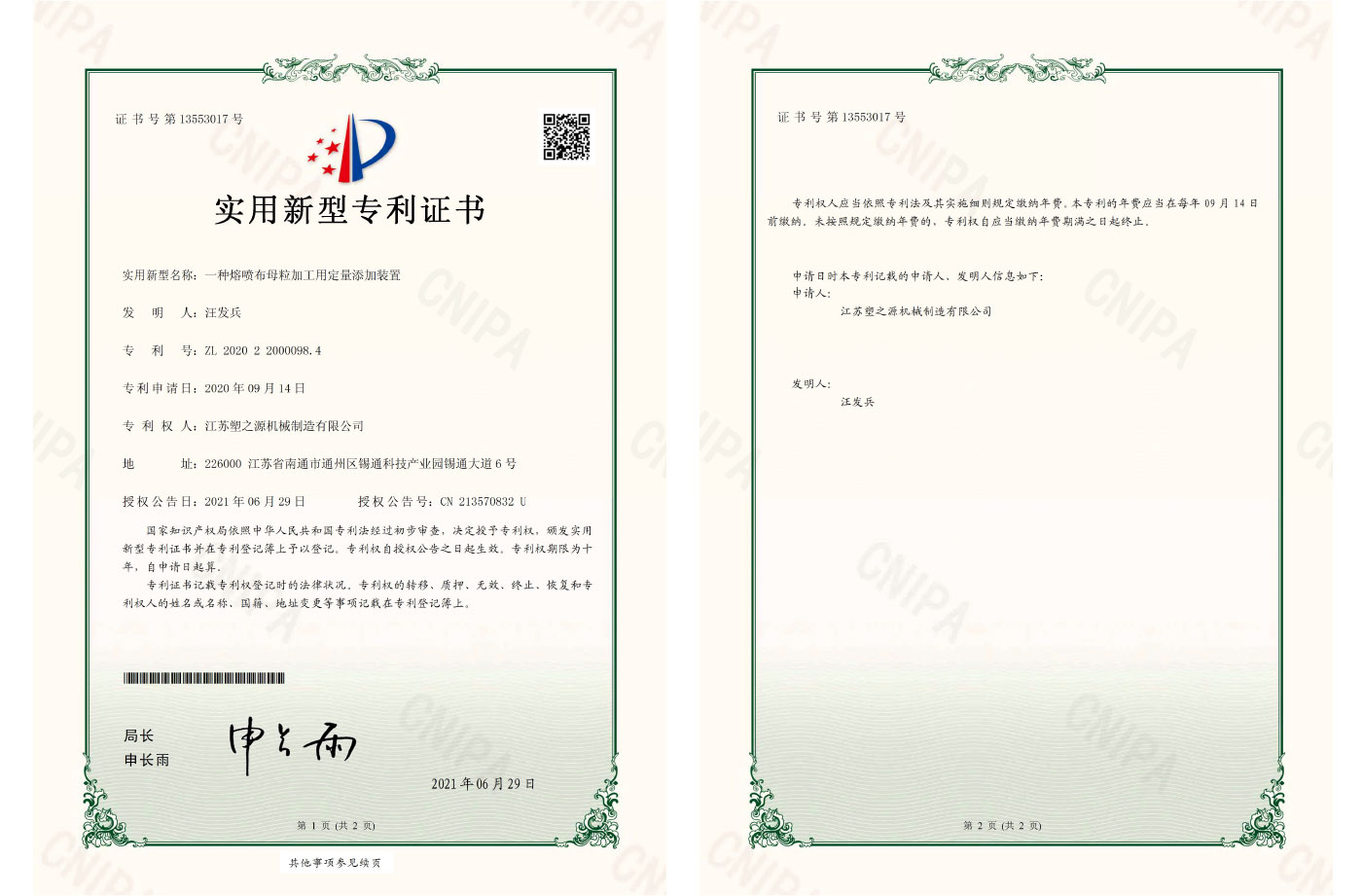 ʵ������ר��֤��