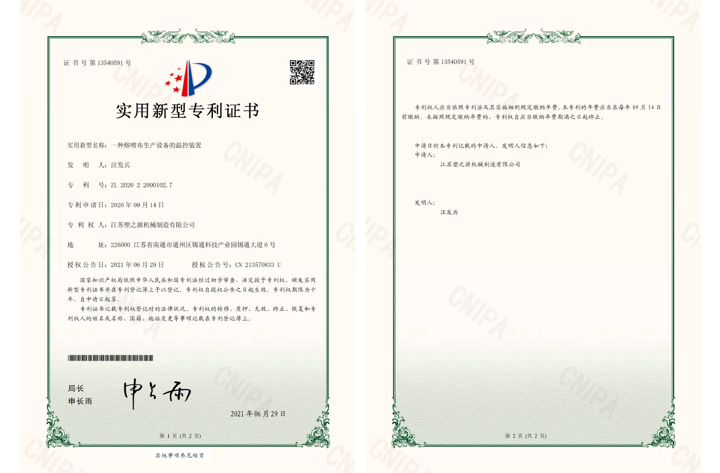 ʵ������ר��֤��