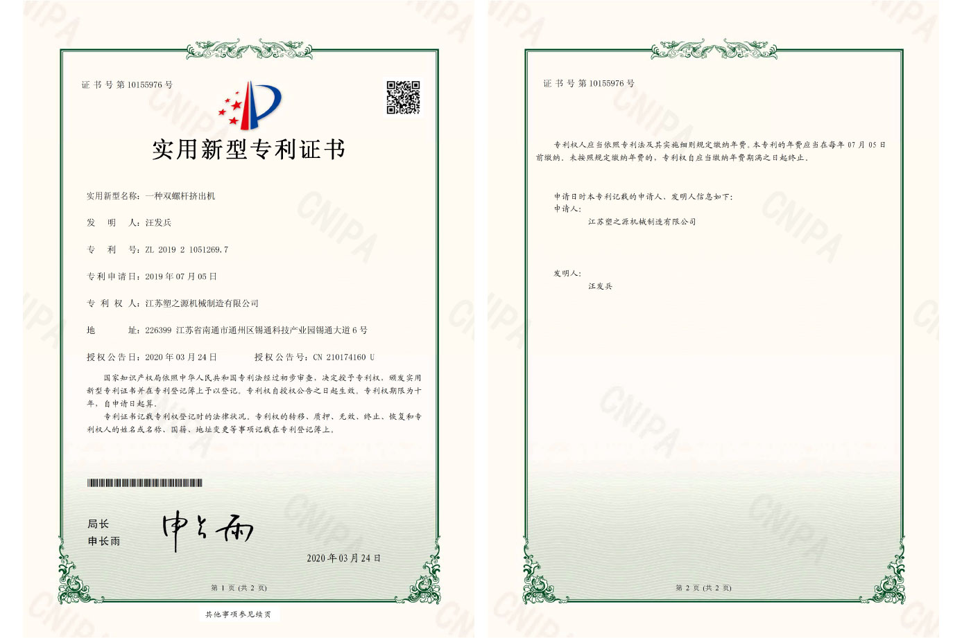 һ��˫�ݸ˼�����(ZL2019210512697)