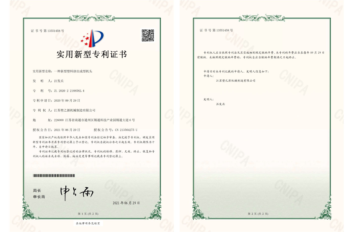 ʵ������ר��֤��