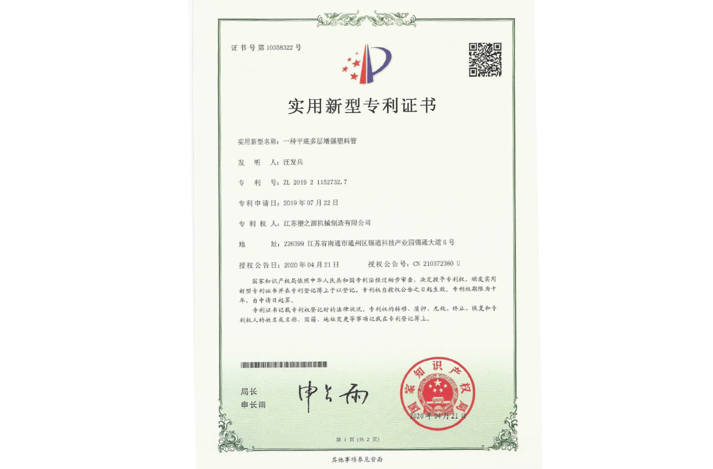 ʵ������ר��֤��