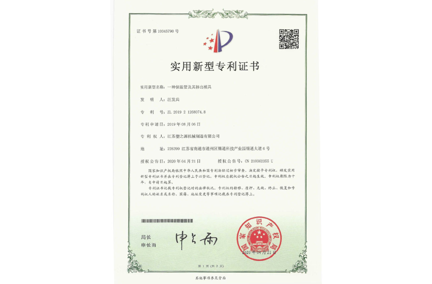 ʵ������ר��֤��