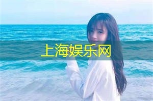 夜上海，逃离现实，融入令人窒息的梦幻世界