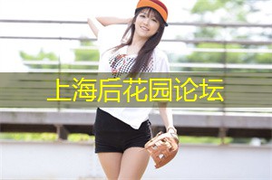 上海论坛集结全球优秀人才