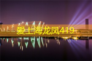 寻找上海好的康复护理养老院？看这里就够了！