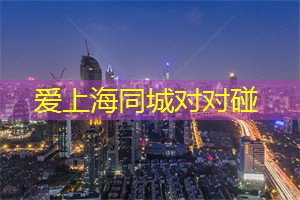 沪南绿地是一个被誉为上海后花园的地方